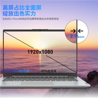 联想/Lenovo  Air14  便捷式计算机  i5轻薄本win11高性能办公设计笔记本电脑 标配i5-1155G7/16G/512G 银色